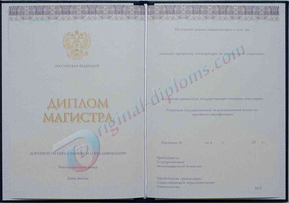 Диплом магистра 2014-2027