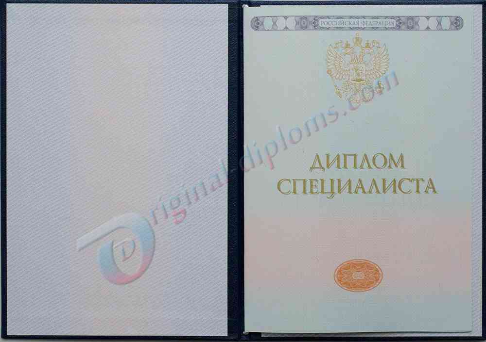 Купить Диплом специалиста  2014-2027 год