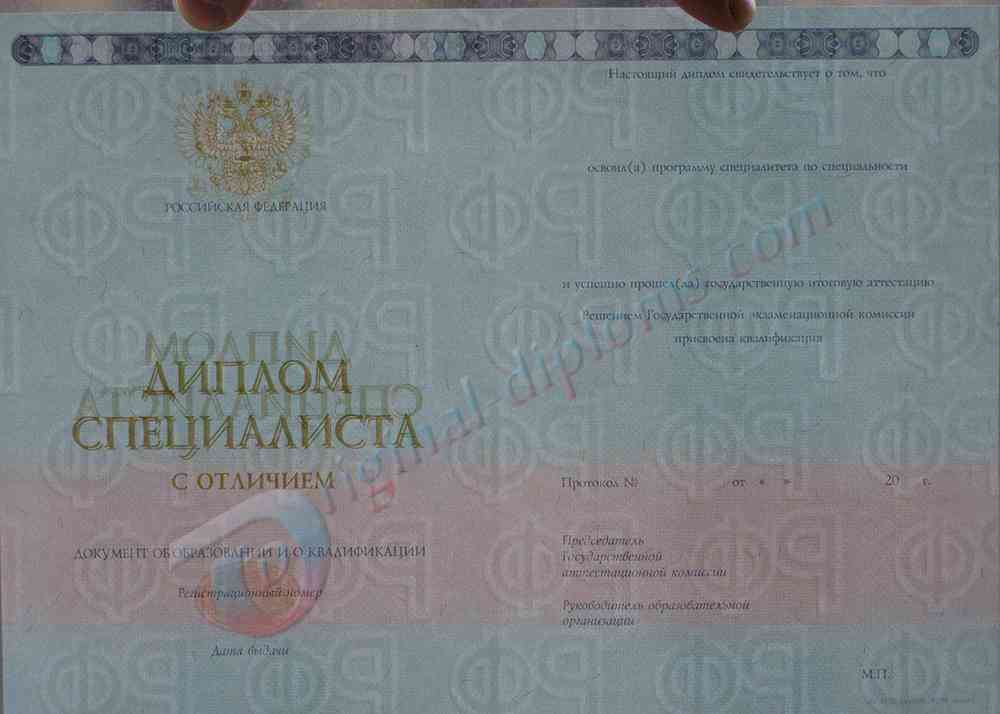 КРАСНЫЙ диплом специалиста (С ОТЛИЧИЕМ) 2014-2027